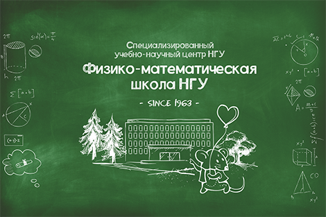 Досуговый центр для будущих ученых